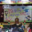 고령초등학교 졸업식 이미지