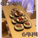 스시나미 이미지