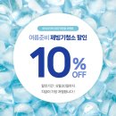 빽다방파주금릉역점 | 아이스트로 제빙기 청소 업체 진행 후기 남양주 빽다방
