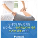 삼대국민의원 이미지