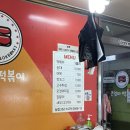 큰엄마떡볶이 - 중구 중앙로13번길 69 | 큰엄마떡볶이