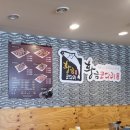 황금코다리(양주만송점) | 코다리 맛집 / 황금코다리 양주만송점