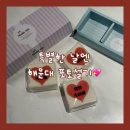 윗반송로 | 부산 해운대 떡집 추천! 일성떡집 포토설기·생일답례떡 후기