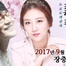 장윤정 조항조 콘서트 이미지