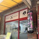 기분좋은헤어 | [용인 마북동] ‘헤어포커스’에서 기분 좋은 펌 시술 후기