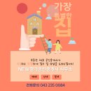 New믿음공인중개사사무소 이미지