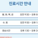 바로편안성모의원 이미지