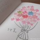 그냥꽃
