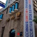 이*문 이미지
