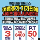 바른휘트니스 이미지