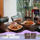 분당수내2-A-9 | 분당 짬뽕 맛집 | 찹쌀탕수육과 짬뽕이 기가막힌 짬뽕지존