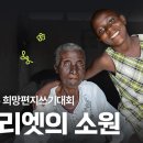 줄리엣의편지 이미지