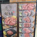 부평양꼬치맛집 양도둑 갈산점, 양고기 모듬세트
