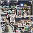 서부마트 | 진주 캠핑트렁크 캠핑족들의 놀이터