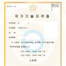 [자료 有] 비전공자 위험물기능사 최종 합격후기