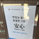두릅소축산물 | 청주강서동 두릅소축산물 두릅돈생갈비에서 달달한 양념갈비 먹고왔어요