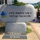 국토종주자전거길1-500 이미지