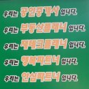 용진천마공인중개사사무소 | 남양주시 천마산군립공원 30년 만에 지구지정해제;;영남공인중개사 방문후기