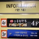 오쑝돈카츠 이미지
