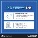 굿윌디지털 치과기공소 이미지