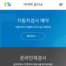 홍성자동차검사소 이미지