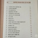 (주)동진환경 | [주식 책] 평생 부자로 사는 주식투자 : 남석관