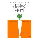 영성농장 이미지