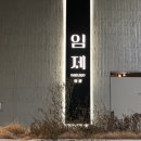 한우&흑돼지 이미지