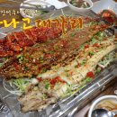 아나고대가리 이미지