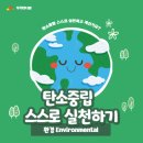 (주)정원팜 | 탄소중립을 앞장서는 무주 반디팜 임업후계자교육 22기