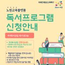 노원교육플랫폼 독서프로그램 이미지