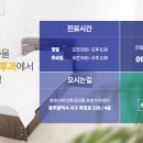 호호이비인후과의원 이미지