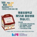 명륜초등학교 이미지