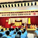 서남사 | 포항교도소, 윤6월 재소자 선망부모 조상 위한 천도법회 봉행
