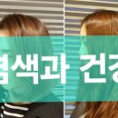 건강과아름다움 이미지