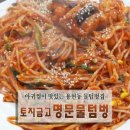 명문물텀벙 이미지