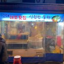 건대대호횟집