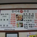 똘이네수산 네이버블로그