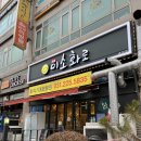 화성 병점 진안동 맛집 푸짐한 돼지고기 세트 솔직후기 | 미소화로
