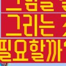 창의더함미술학원