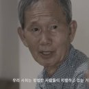 경남 mbc에서 제작한 ＜어른 김장하＞를 유투브로 보았다. 한약방에서 일하다 19살에 한약종상 이미지