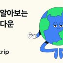 블로그여행사주 이미지