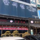 월내반점 이미지