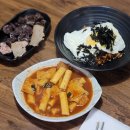 다모아분식 | 강남 논현동 다모아분식 : 한가인 떡볶이집 솔직 후기