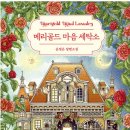 신비세탁소 이미지