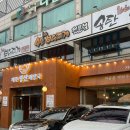 조선한치왕 | [평택/송탄] 제주성산해장국ㅣ아침부터 운영하는 송탄출장소 해장국집 회식 단체