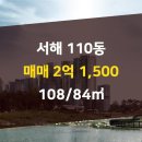 서해공인중개사사무소 이미지