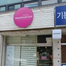 능동로10길 이미지