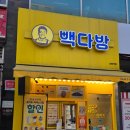 빽다방상현역 네이버블로그
