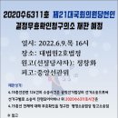 제21대국회의원당선인결정무효확인청구의소 재판 예정 이미지